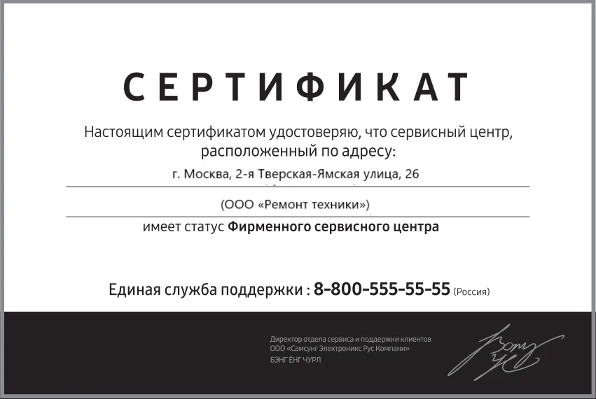 Сертификат-разрешение на ремонт устройств Dreame в dreame-profiservice | Авторизованный сервисный центр.